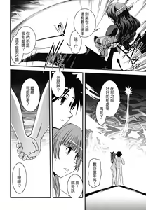 Page 132 of Hakudaku no Tsubasa ~ Azanael ~ - Wing of cloudiness - preview thumbnail