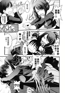 Page 151 of Hakudaku no Tsubasa ~ Azanael ~ - Wing of cloudiness - preview thumbnail