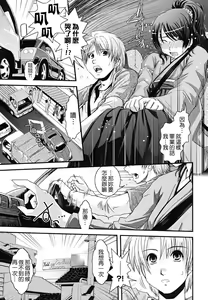 Page 183 of Hakudaku no Tsubasa ~ Azanael ~ - Wing of cloudiness - preview thumbnail