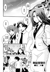 Page 22 of Hakudaku no Tsubasa ~ Azanael ~ - Wing of cloudiness - preview thumbnail