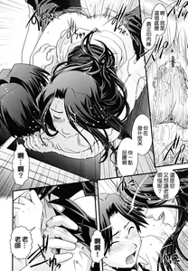 Page 32 of Hakudaku no Tsubasa ~ Azanael ~ - Wing of cloudiness - preview thumbnail