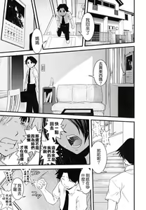 Page 37 of Hakudaku no Tsubasa ~ Azanael ~ - Wing of cloudiness - preview thumbnail