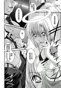 Page 58 of Hakudaku no Tsubasa ~ Azanael ~ - Wing of cloudiness - preview thumbnail
