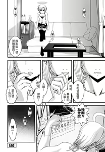 Page 84 of Hakudaku no Tsubasa ~ Azanael ~ - Wing of cloudiness - preview thumbnail