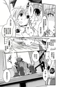Page 89 of Hakudaku no Tsubasa ~ Azanael ~ - Wing of cloudiness - preview thumbnail