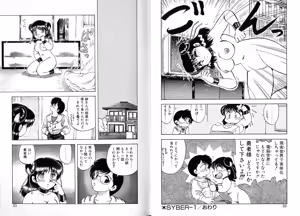 Page 16 of Tokeijikake no Punk - preview thumbnail
