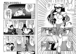 Page 49 of Tokeijikake no Punk - preview thumbnail