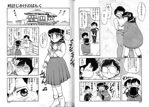 Page 52 of Tokeijikake no Punk - preview thumbnail