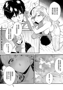 Page 3 of Akuyaku Reijou desu ga, Watashi o Anata no Seidorei ni Shite Kudasai! 5 | 想要成为性奴的恶意千金 5 - preview thumbnail
