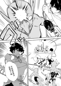 Page 12 of Akuyaku Reijou desu ga, Watashi o Anata no Seidorei ni Shite Kudasai! 6 | 想要成为性奴的恶意千金 6 - preview thumbnail