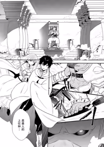 Page 30 of Akuyaku Reijou desu ga, Watashi o Anata no Seidorei ni Shite Kudasai! 6 | 想要成为性奴的恶意千金 6 - preview thumbnail