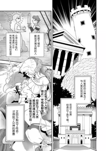 Page 4 of Akuyaku Reijou desu ga, Watashi o Anata no Seidorei ni Shite Kudasai! 6 | 想要成为性奴的恶意千金 6 - preview thumbnail