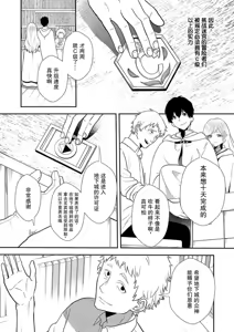 Page 5 of Akuyaku Reijou desu ga, Watashi o Anata no Seidorei ni Shite Kudasai! 6 | 想要成为性奴的恶意千金 6 - preview thumbnail