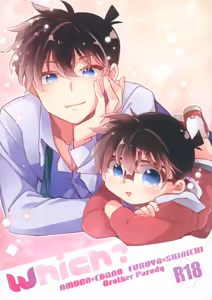 Which? — hentai manga cover on Fhentai