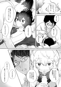 Page 12 of Shuumatsu wa Brunch de - preview thumbnail
