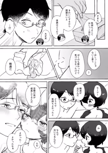 Page 19 of Shuumatsu wa Brunch de - preview thumbnail