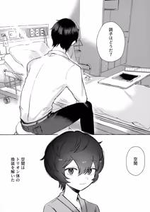 Page 3 of Shuumatsu wa Brunch de - preview thumbnail
