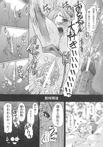 Page 44 of Ai ga Aru kara Nakadashi de - U can finish in my pot 'cause with UR love - preview thumbnail