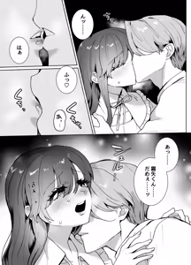 Page 12 of 王子様には難しい~お兄ちゃんは年下幼馴染を泣かせたい~ - preview thumbnail