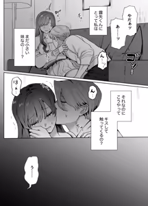 Page 13 of 王子様には難しい~お兄ちゃんは年下幼馴染を泣かせたい~ - preview thumbnail