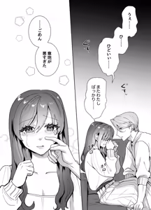 Page 14 of 王子様には難しい~お兄ちゃんは年下幼馴染を泣かせたい~ - preview thumbnail