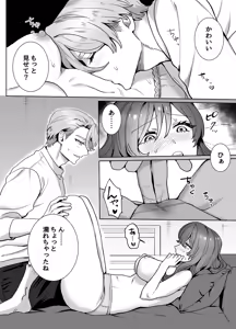 Page 19 of 王子様には難しい~お兄ちゃんは年下幼馴染を泣かせたい~ - preview thumbnail