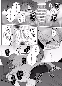 Page 27 of 王子様には難しい~お兄ちゃんは年下幼馴染を泣かせたい~ - preview thumbnail
