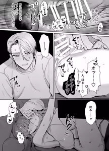 Page 30 of 王子様には難しい~お兄ちゃんは年下幼馴染を泣かせたい~ - preview thumbnail