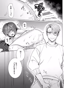 Page 36 of 王子様には難しい~お兄ちゃんは年下幼馴染を泣かせたい~ - preview thumbnail