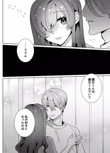 Page 39 of 王子様には難しい~お兄ちゃんは年下幼馴染を泣かせたい~ - preview thumbnail