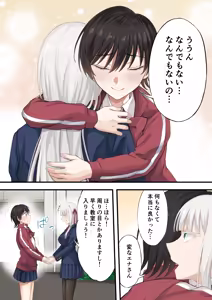 Page 74 of Yuriple o Hiretsuna Wana ni Hamete Douji Kouryaku - preview thumbnail