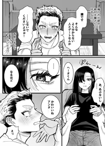 Page 12 of 兵太は無敵の女社長に天下一愛されたいっ! - preview thumbnail