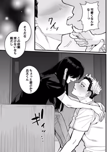 Page 13 of 兵太は無敵の女社長に天下一愛されたいっ! - preview thumbnail