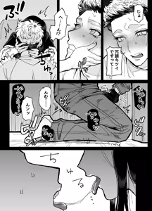 Page 15 of 兵太は無敵の女社長に天下一愛されたいっ! - preview thumbnail