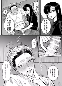 Page 18 of 兵太は無敵の女社長に天下一愛されたいっ! - preview thumbnail