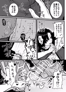 Page 29 of 兵太は無敵の女社長に天下一愛されたいっ! - preview thumbnail