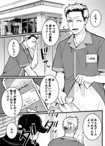 Page 3 of 兵太は無敵の女社長に天下一愛されたいっ! - preview thumbnail