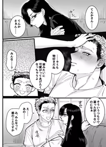 Page 36 of 兵太は無敵の女社長に天下一愛されたいっ! - preview thumbnail