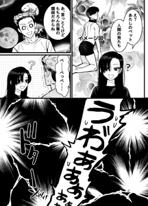 Page 37 of 兵太は無敵の女社長に天下一愛されたいっ! - preview thumbnail