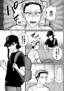 Page 39 of 兵太は無敵の女社長に天下一愛されたいっ! - preview thumbnail