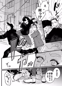 Page 4 of 兵太は無敵の女社長に天下一愛されたいっ! - preview thumbnail