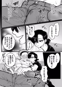 Page 44 of 兵太は無敵の女社長に天下一愛されたいっ! - preview thumbnail