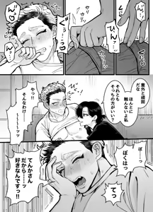 Page 45 of 兵太は無敵の女社長に天下一愛されたいっ! - preview thumbnail