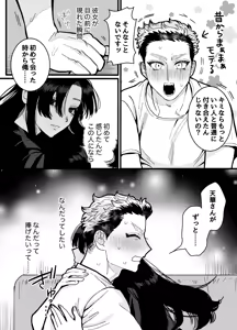 Page 50 of 兵太は無敵の女社長に天下一愛されたいっ! - preview thumbnail