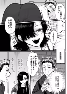 Page 55 of 兵太は無敵の女社長に天下一愛されたいっ! - preview thumbnail