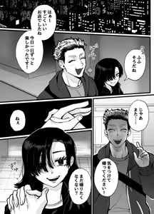 Page 57 of 兵太は無敵の女社長に天下一愛されたいっ! - preview thumbnail