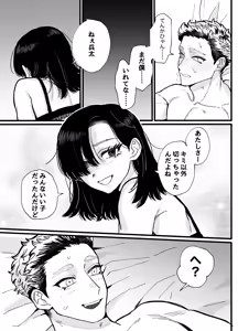 Page 63 of 兵太は無敵の女社長に天下一愛されたいっ! - preview thumbnail
