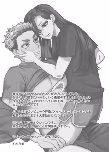 Page 68 of 兵太は無敵の女社長に天下一愛されたいっ! - preview thumbnail