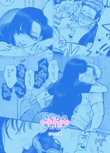 Page 70 of 兵太は無敵の女社長に天下一愛されたいっ! - preview thumbnail