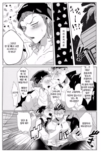 Page 12 of PINK TRAP! - preview thumbnail